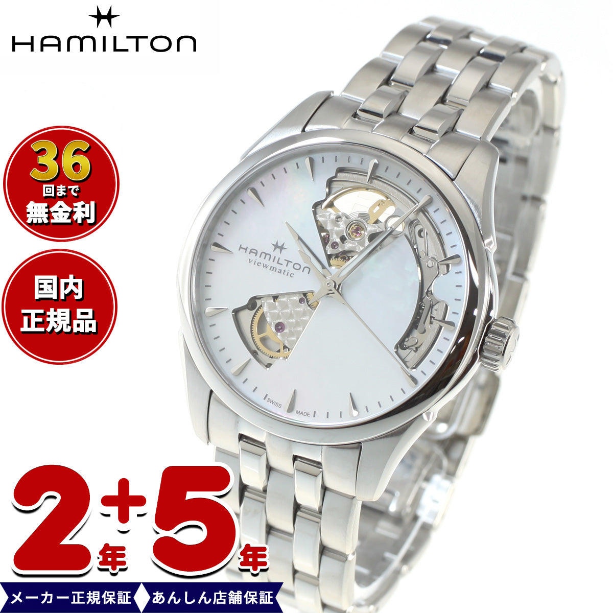 【36回分割手数料無料！】【正規品】ハミルトン HAMILTON ジャズマスター オープンハート レディ オート H32215190 腕時計 メンズ レディース 自動巻き JAZZMASTER OPEN HEART LADY AUTO 36MM