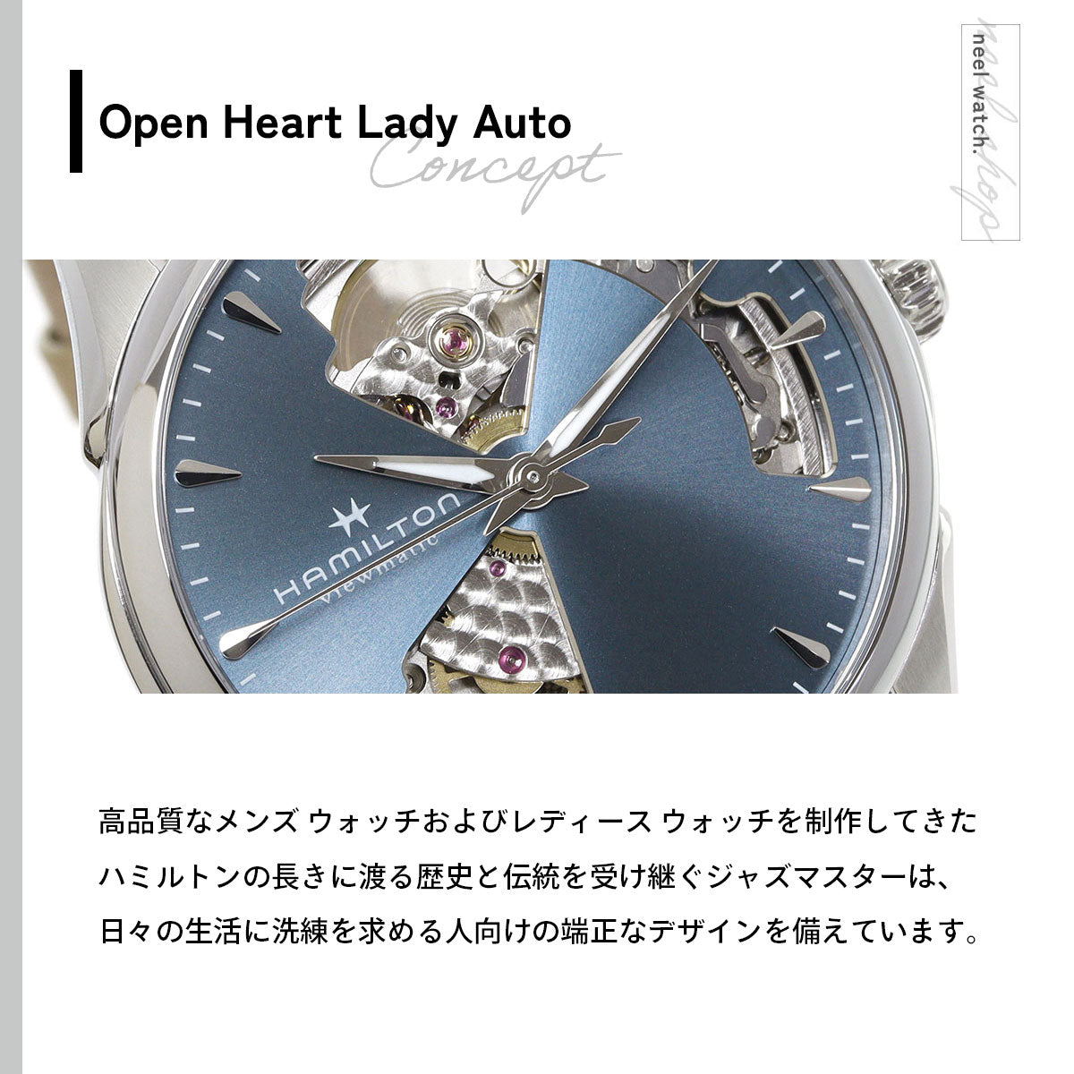 ハミルトン HAMILTON ジャズマスター オープンハート レディ オート H32215840 腕時計 レディース 自動巻き JAZZMASTER【正規品】【60回分割手数料無料！】
