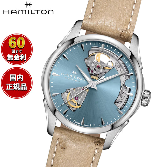 ハミルトン HAMILTON ジャズマスター オープンハート レディ オート H32215840 腕時計 レディース 自動巻き JAZZMASTER【正規品】【60回分割手数料無料！】