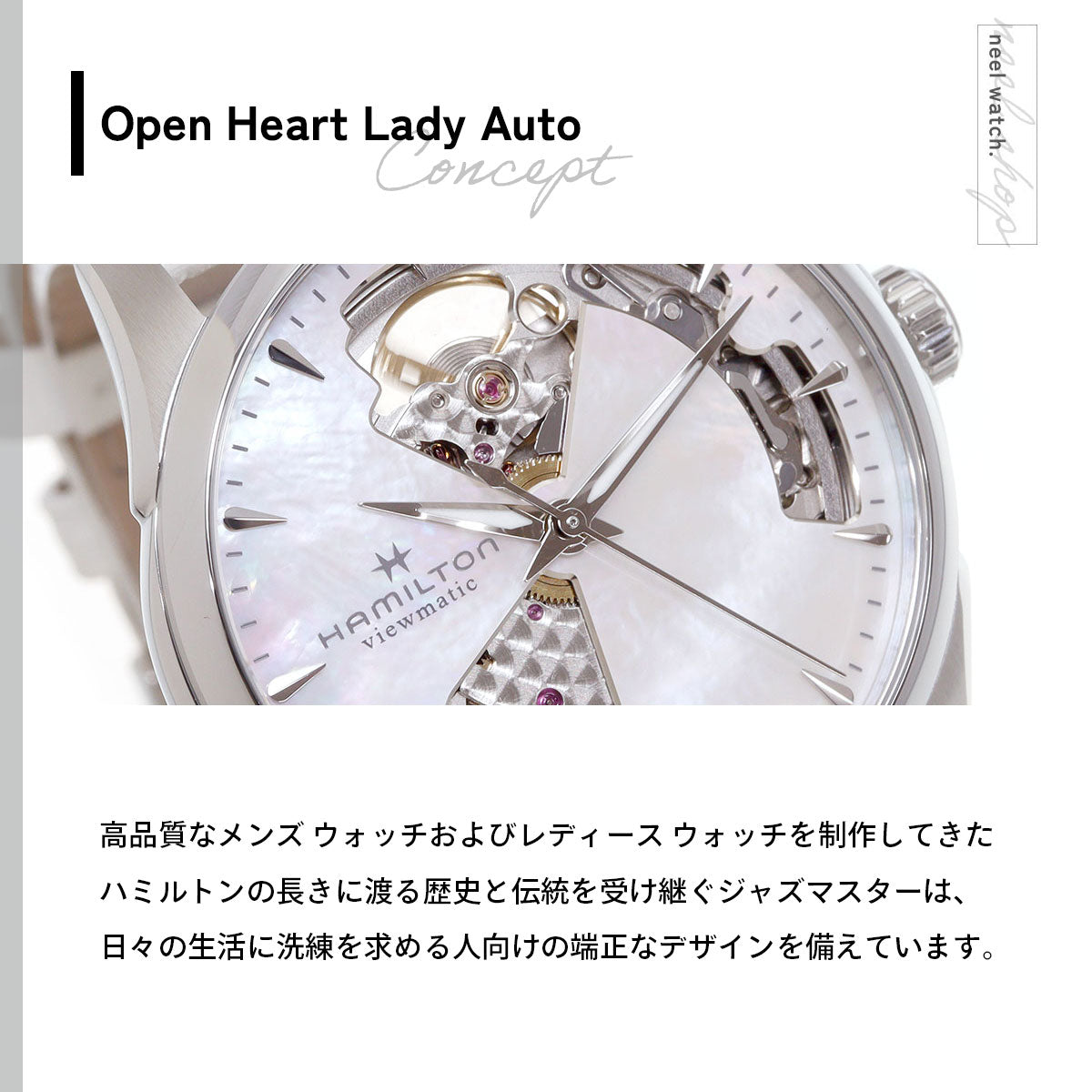 ハミルトン HAMILTON ジャズマスター オープンハート レディ オート H32215890 腕時計 レディース 自動巻き JAZZMASTER【正規品】【60回分割手数料無料！】