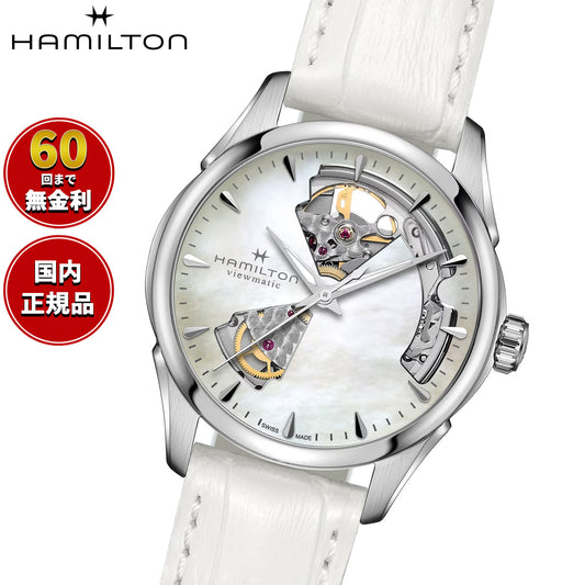 ハミルトン HAMILTON ジャズマスター オープンハート レディ オート H32215890 腕時計 レディース 自動巻き JAZZMASTER【正規品】【60回分割手数料無料！】