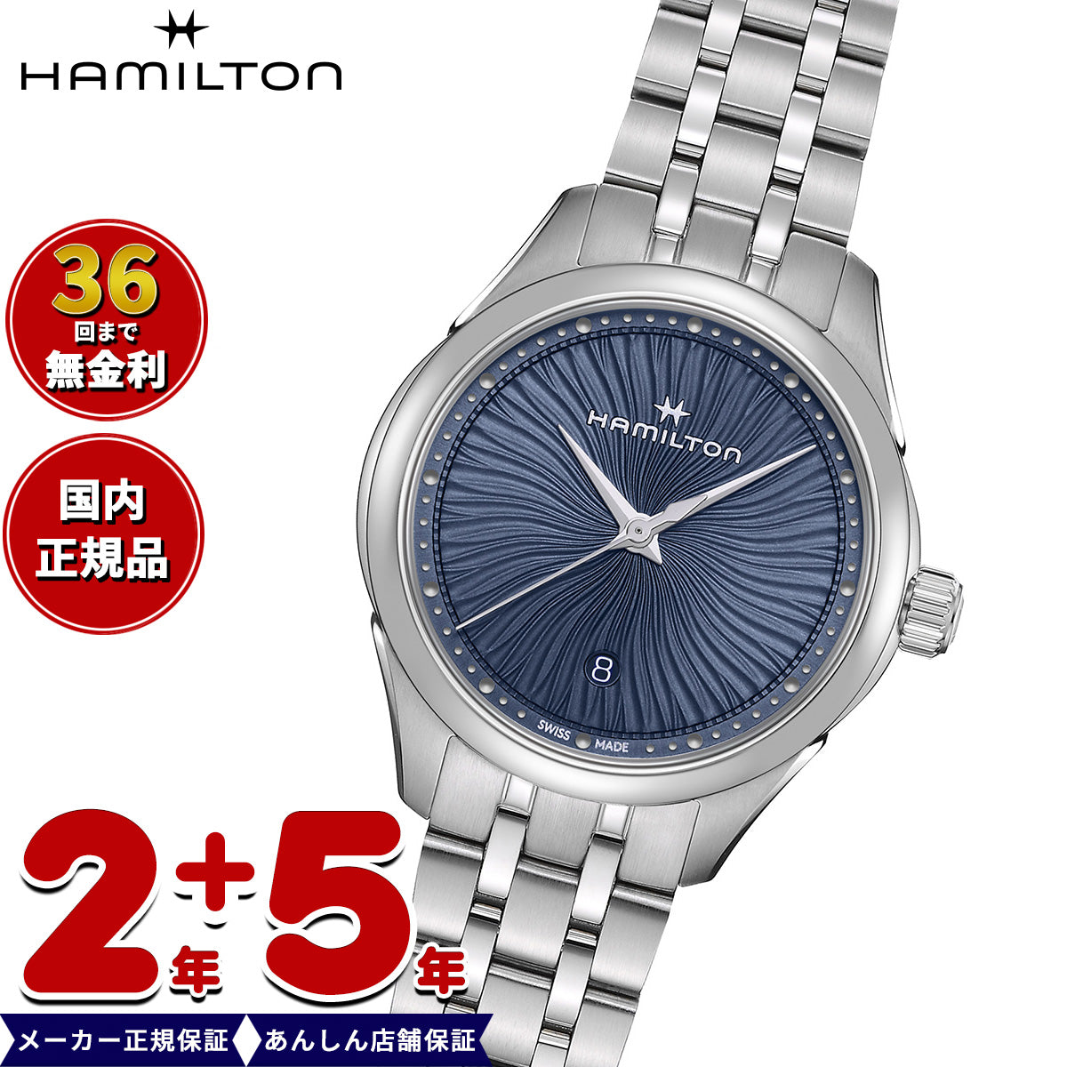 【36回分割手数料無料！】【正規品】ハミルトン HAMILTON ジャズマスター レディ クォーツ H32231140 腕時計 レディース JAZZMASTER LADY QUARTZ