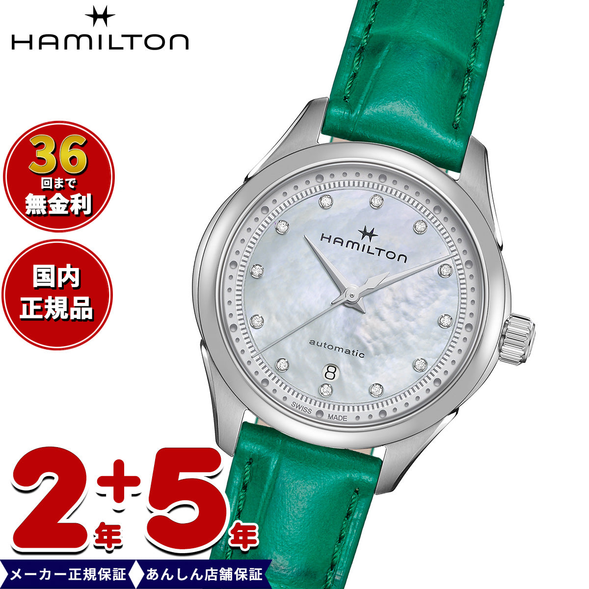 【36回分割手数料無料！】【正規品】ハミルトン HAMILTON ジャズマスター レディ オート H32275890 腕時計 レディース 自動巻き JAZZMASTER LADY AUTO