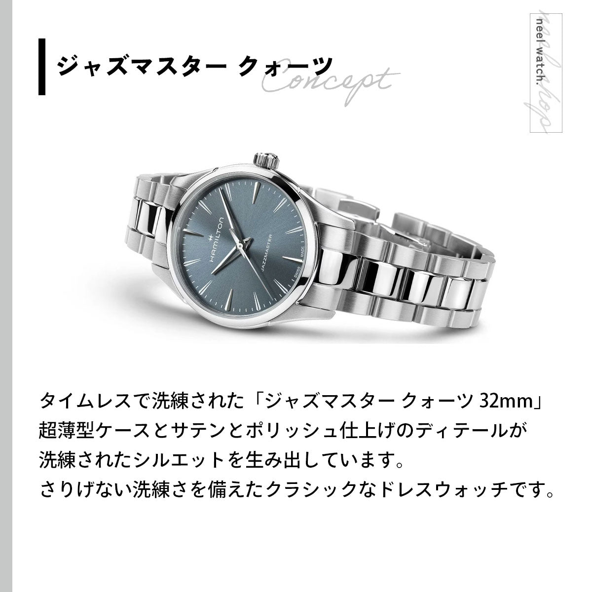 ハミルトン HAMILTON ジャズマスター クォーツ H32301141 腕時計 レディース JAZZMASTER QUARTZ【2026 新作】【正規品】【60回分割手数料無料！】