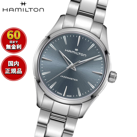 ハミルトン HAMILTON ジャズマスター クォーツ H32301141 腕時計 レディース JAZZMASTER QUARTZ【2026 新作】【正規品】【60回分割手数料無料!】