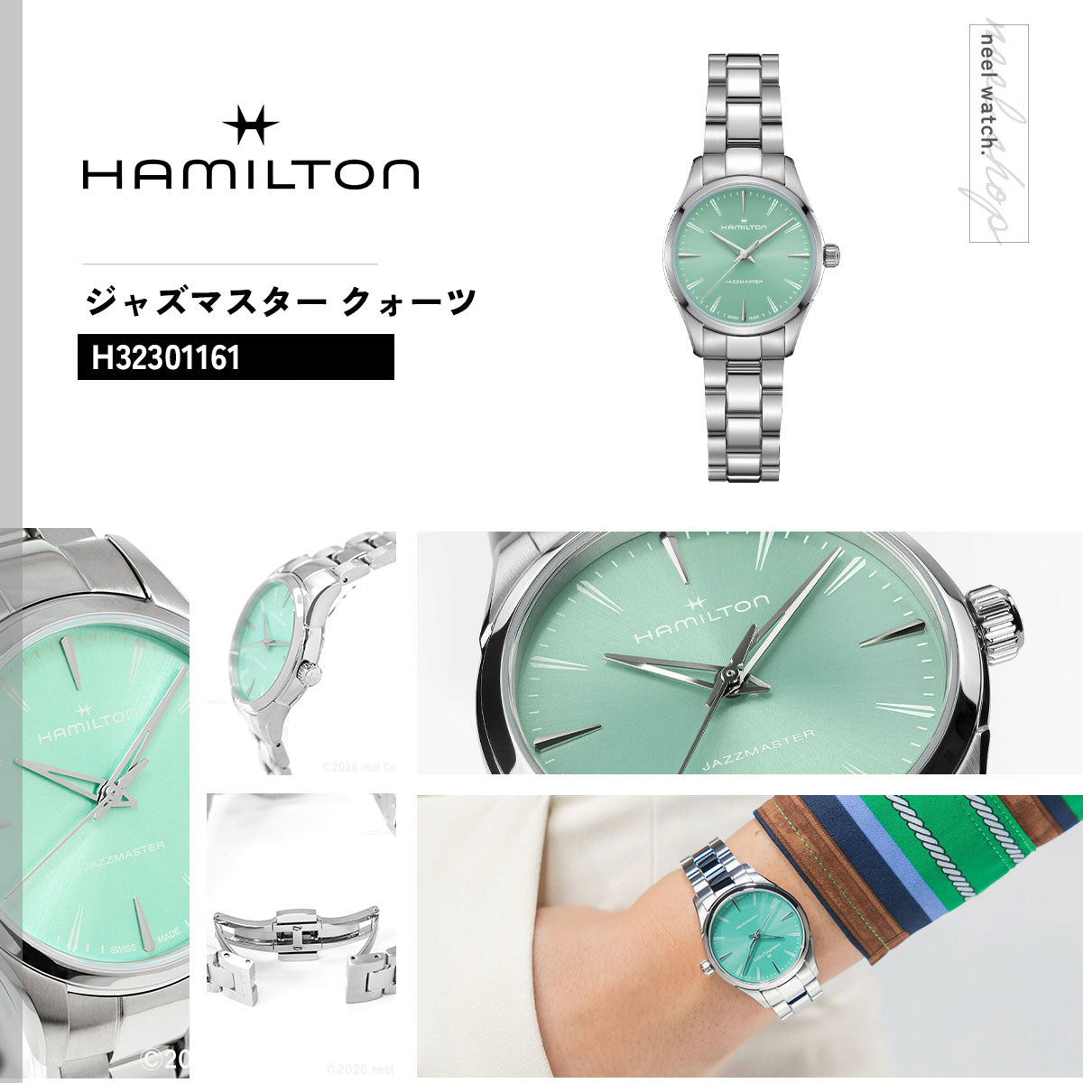 ハミルトン HAMILTON ジャズマスター クォーツ H32301161 腕時計 レディース クオーツ JAZZMASTER QUARTZ【2026 新作】【正規品】【60回分割手数料無料！】