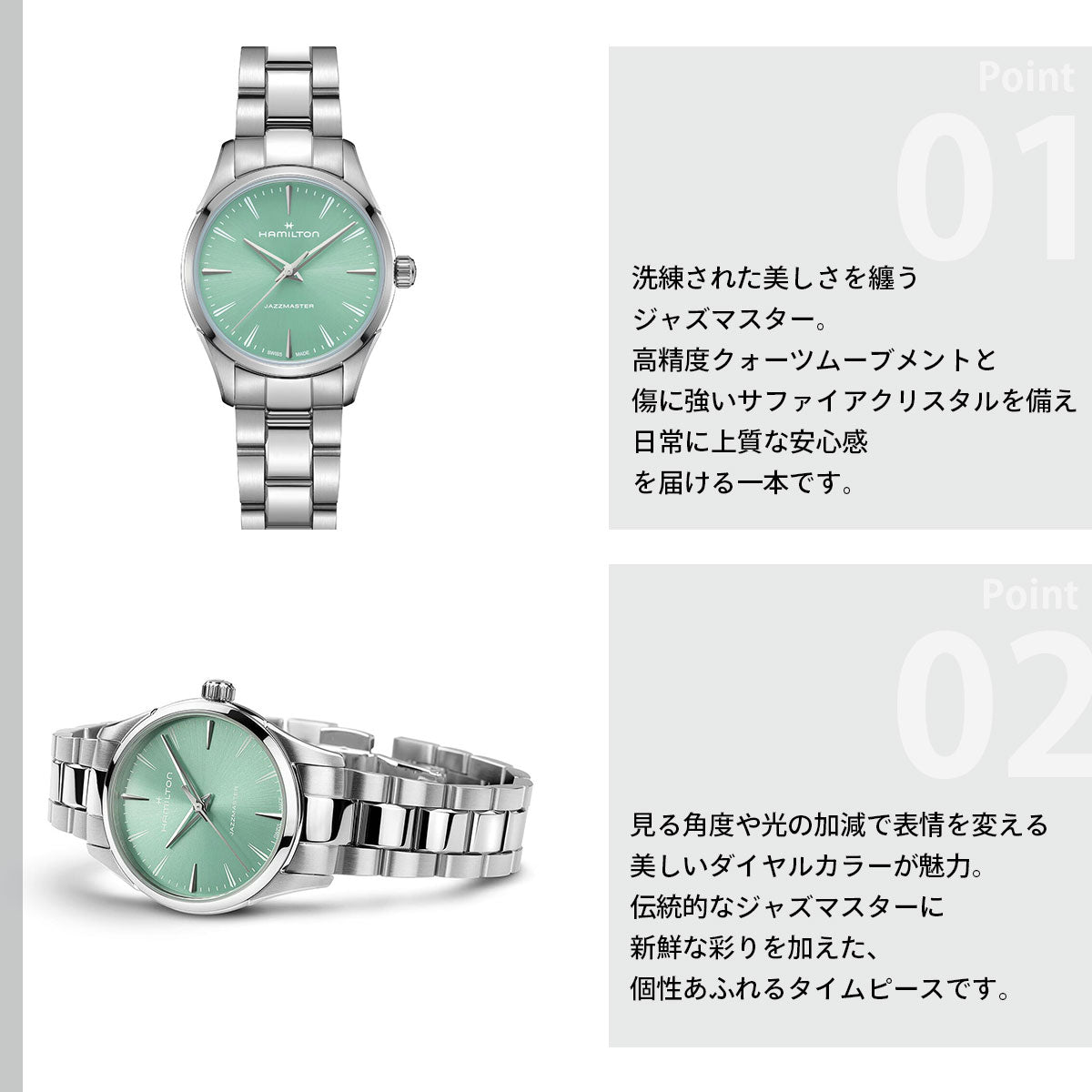 ハミルトン HAMILTON ジャズマスター クォーツ H32301161 腕時計 レディース クオーツ JAZZMASTER QUARTZ【2026 新作】【正規品】【60回分割手数料無料！】
