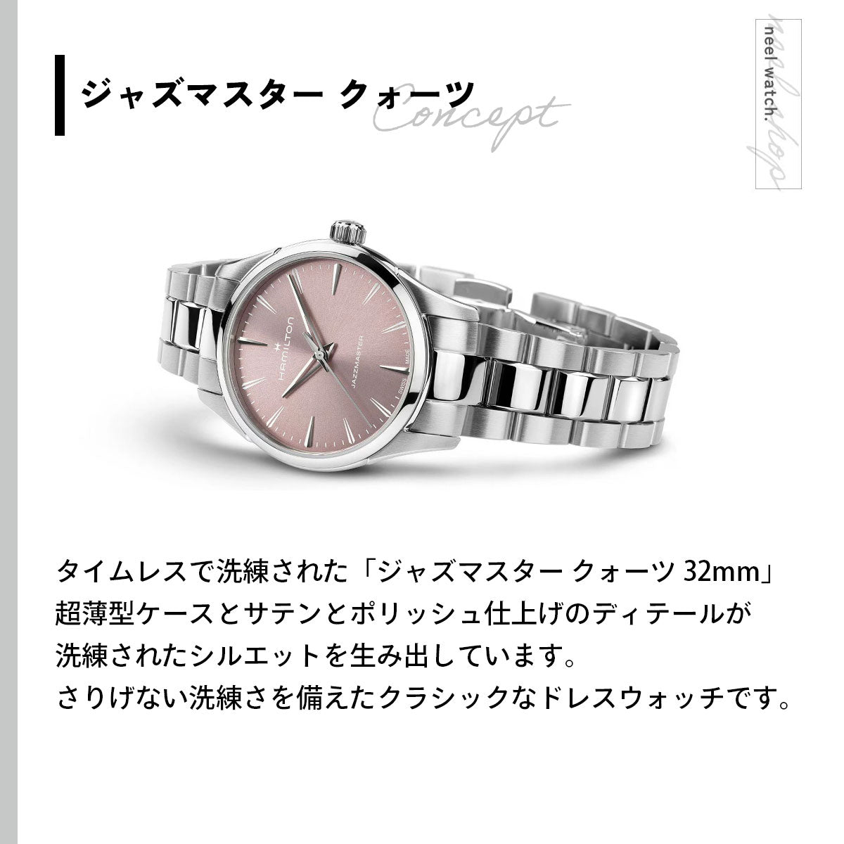 ハミルトン HAMILTON ジャズマスター クォーツ H32301171 腕時計 レディース JAZZMASTER QUARTZ【2026 新作】【正規品】【60回分割手数料無料！】