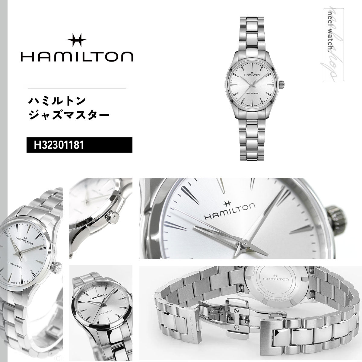 ハミルトン HAMILTON ジャズマスター クォーツ H32301181 腕時計 レディース JAZZMASTER QUARTZ【2026 新作】【正規品】【60回分割手数料無料！】