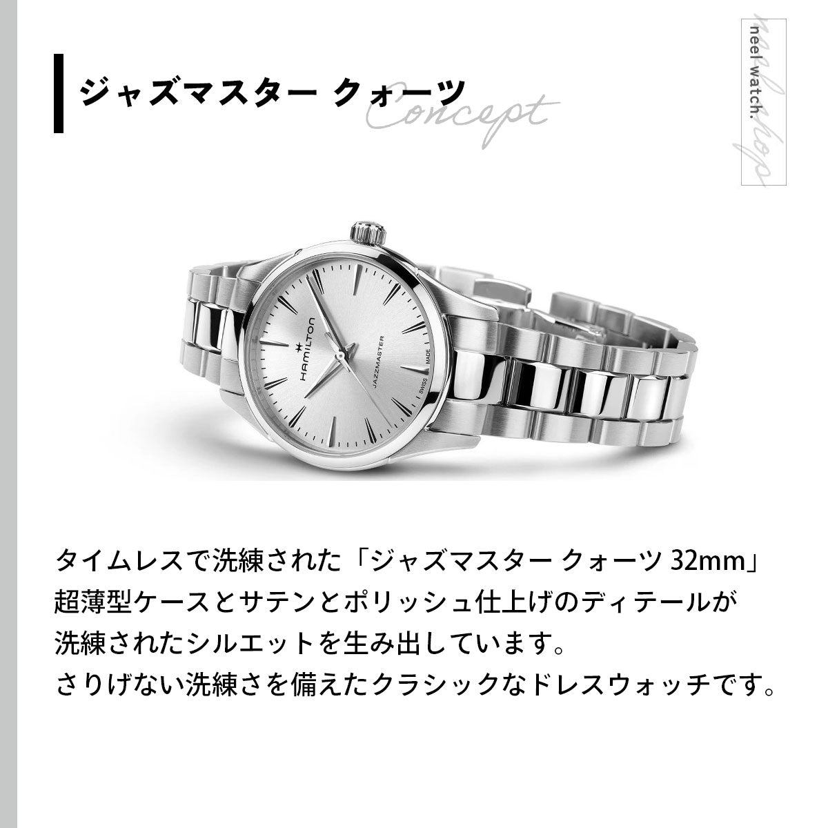 ハミルトン HAMILTON ジャズマスター クォーツ H32301181 腕時計 レディース JAZZMASTER QUARTZ【2026 新作】【正規品】【60回分割手数料無料！】
