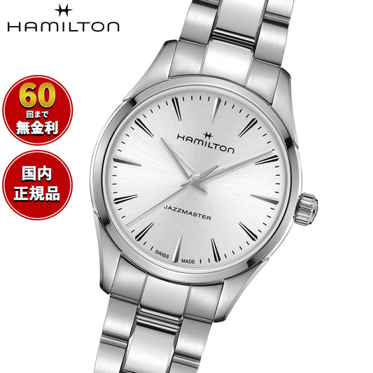 ハミルトン HAMILTON ジャズマスター クォーツ H32301181 腕時計 レディース JAZZMASTER QUARTZ【2026 新作】【正規品】【60回分割手数料無料！】