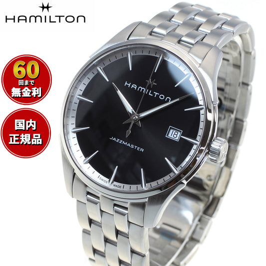 ハミルトン HAMILTON ジャズマスター ジェント クォーツ H32451131 腕時計 メンズ JAZZMASTER GENT QUARTZ【正規品】【60回分割手数料無料!】