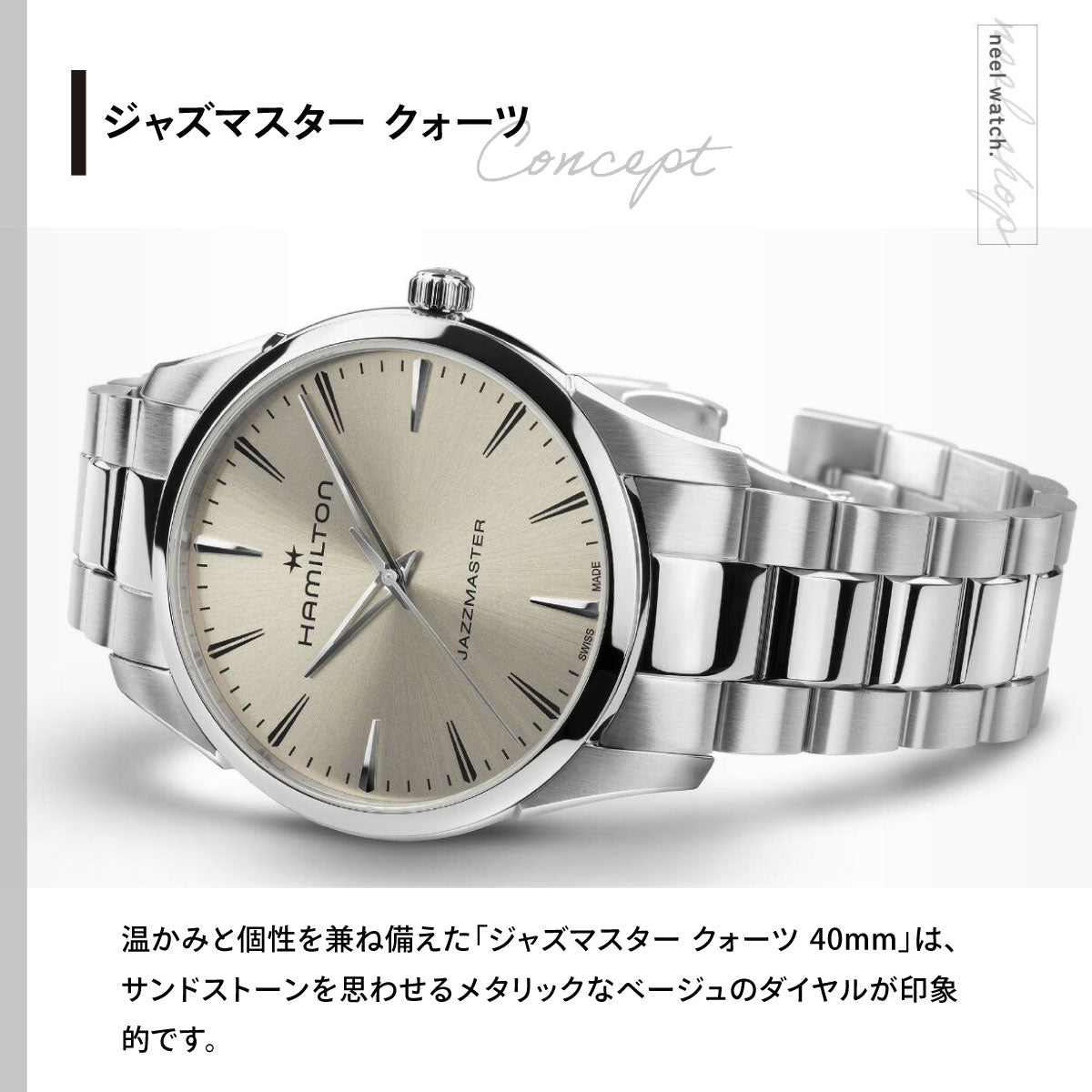 ハミルトン HAMILTON ジャズマスター クォーツ 40mm H32461121 腕時計 メンズ JAZZMASTER QUARTZ【2026 新作】【正規品】【60回分割手数料無料！】