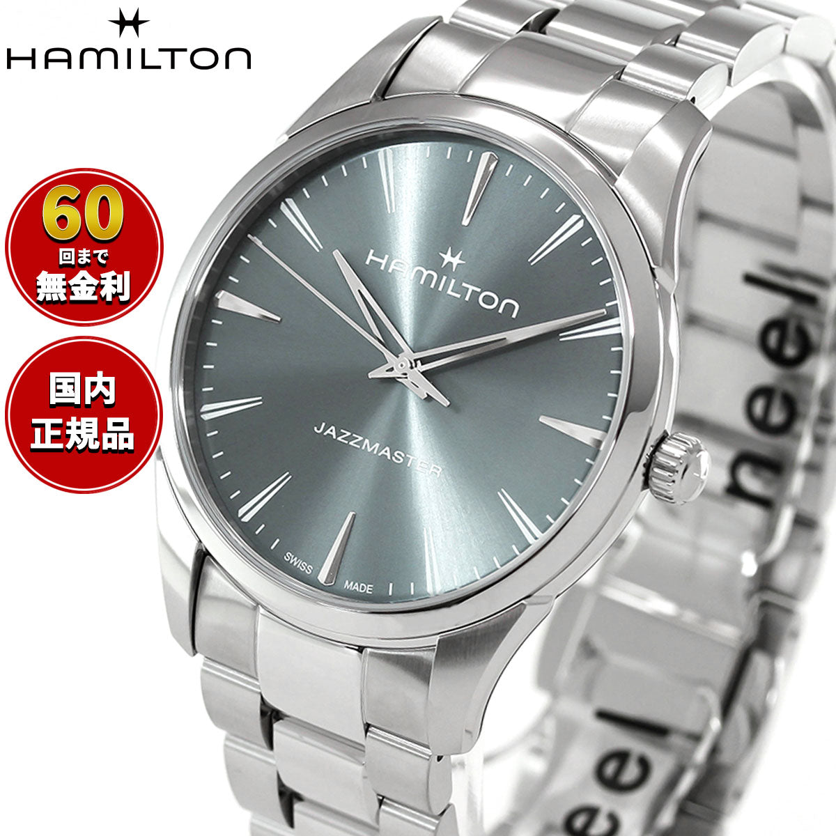 ハミルトン HAMILTON ジャズマスター クォーツ 40mm H32461141 腕時計 メンズ JAZZMASTER QUARTZ【2026 新作】【正規品】【60回分割手数料無料！】