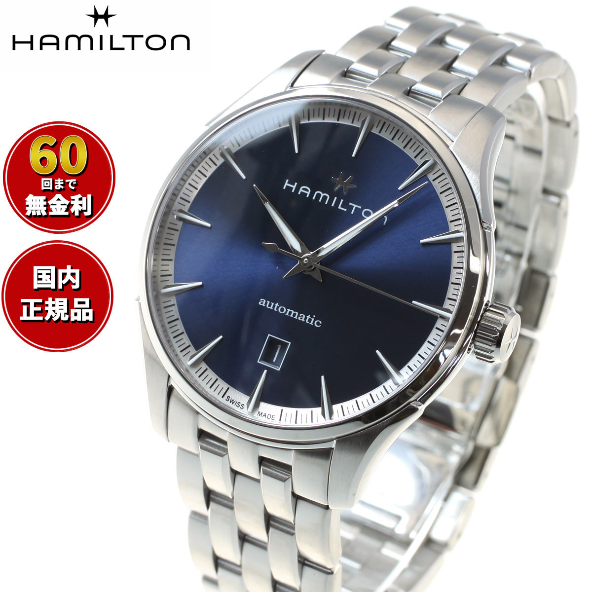 ハミルトン HAMILTON ジャズマスター ジェント オート H32475140