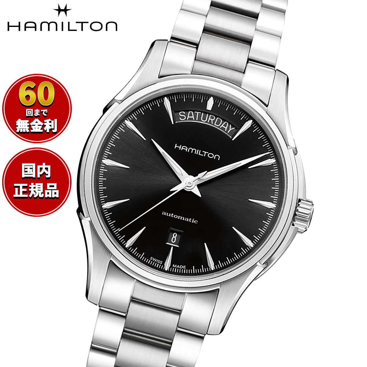 ハミルトン HAMILTON ジャズマスター デイデイト オート 40mm H32505131 腕時計 メンズ 自動巻き JAZZMASTER DAY DATE AUTO【正規品】【60回分割手数料無料！】