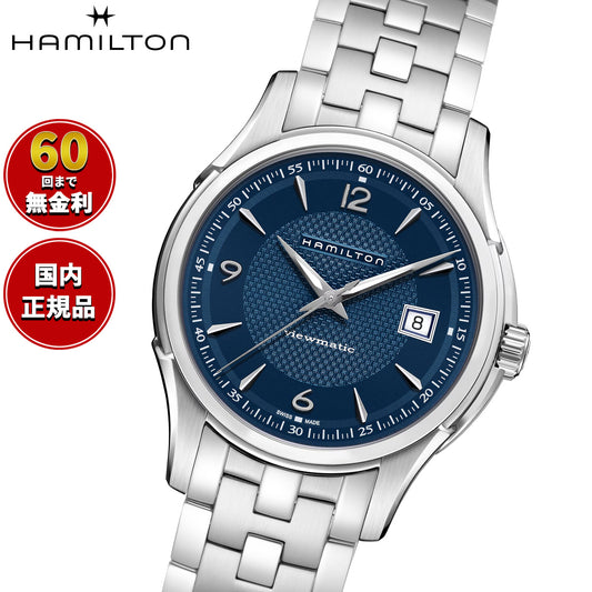 ハミルトン HAMILTON ジャズマスター ビューマティック オート H32515145 腕時計 メンズ 自動巻き JAZZMASTER【正規品】【60回分割手数料無料!】