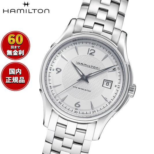 ハミルトン HAMILTON ジャズマスター ビューマティック オート H32515155 腕時計 メンズ 自動巻き JAZZMASTER【正規品】【60回分割手数料無料!】
