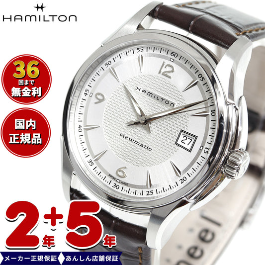 【正規品】ハミルトン HAMILTON ジャズマスター ビューマティック オートマティック H32515555 腕時計 メンズ 自動巻き【36回分割手数料無料！】