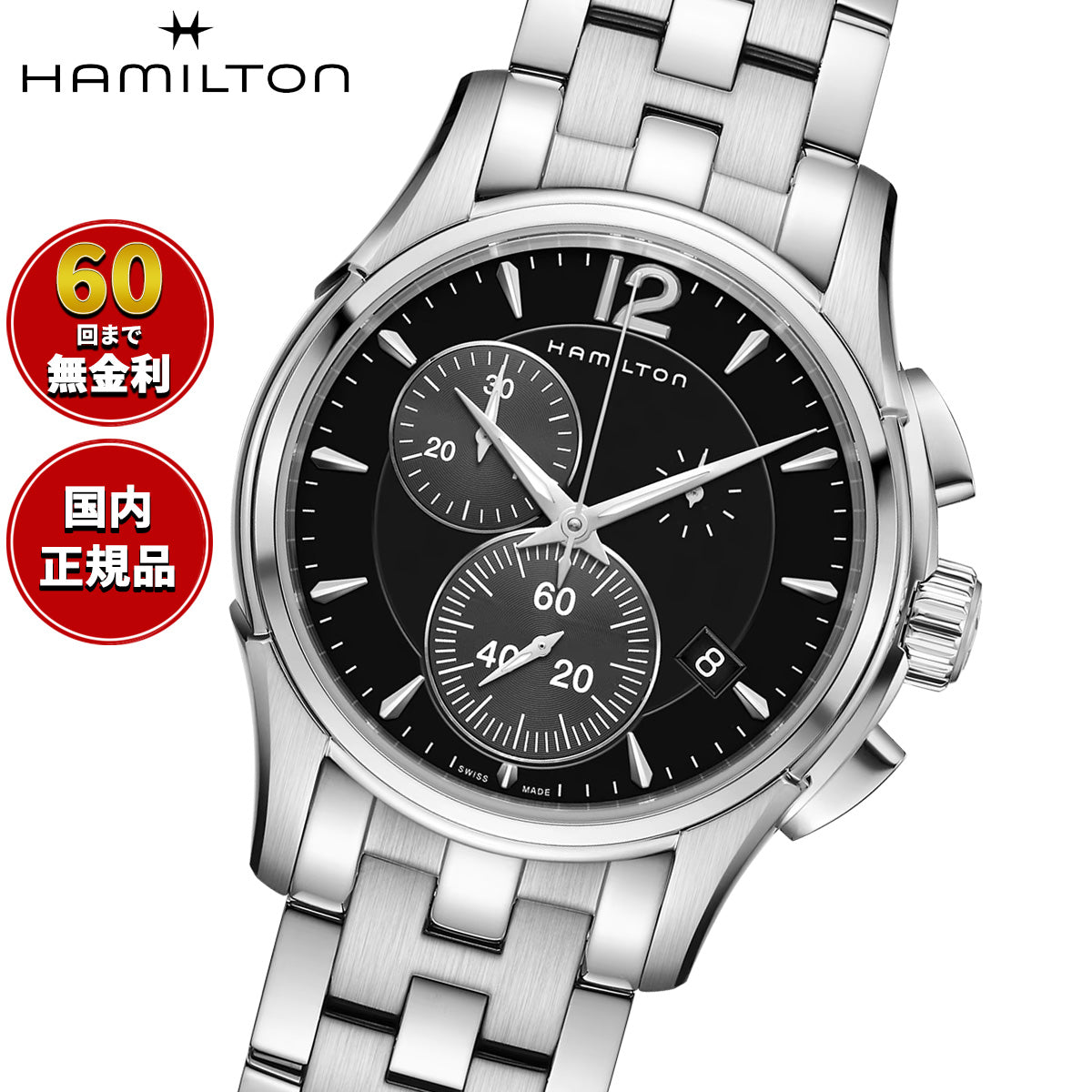 ハミルトン HAMILTON ジャズマスター クロノグラフ クォーツ H32612131 腕時計 メンズ JAZZMASTER CHRONO QUARTZ【正規品】【60回分割手数料無料！】