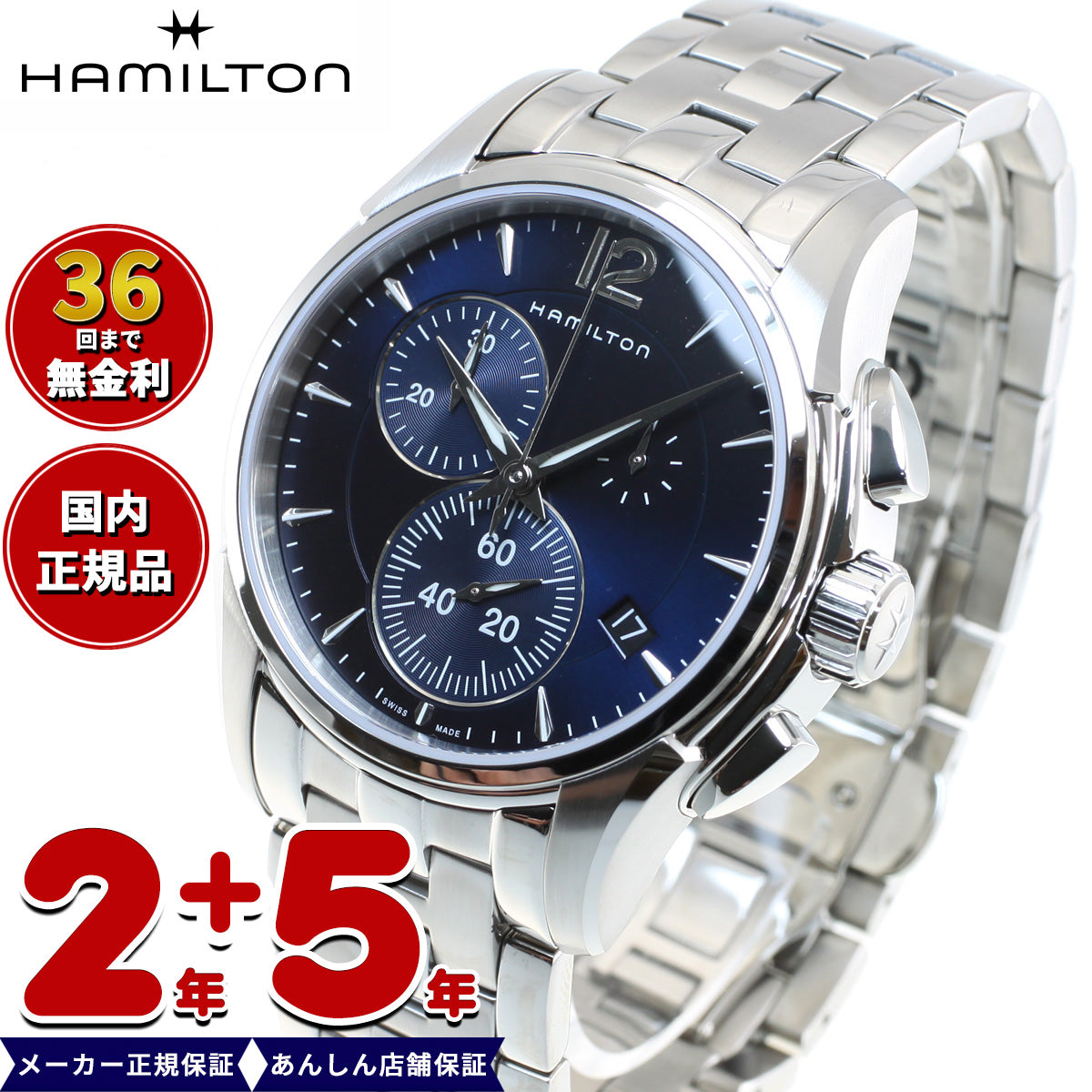 【36回分割手数料無料！】【正規品】ハミルトン HAMILTON ジャズマスター クロノ クォーツ H32612141 腕時計 メンズ JAZZMASTER CHRONO QUARTZ