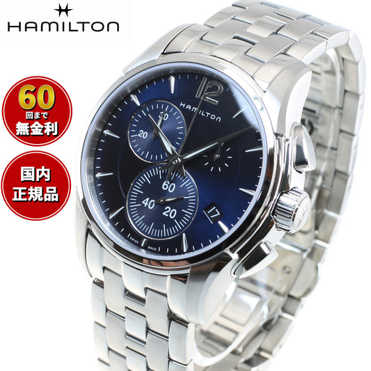 ハミルトン HAMILTON ジャズマスター クロノ クォーツ H32612141 腕時計 メンズ JAZZMASTER CHRONO QUARTZ【正規品】【60回分割手数料無料!】