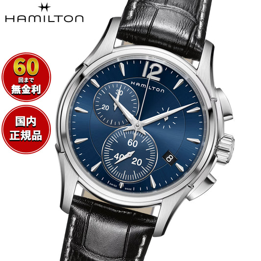 ハミルトン HAMILTON ジャズマスター クロノグラフ クォーツ H32612741 腕時計 メンズ JAZZMASTER CHRONO QUARTZ【正規品】【60回分割手数料無料！】