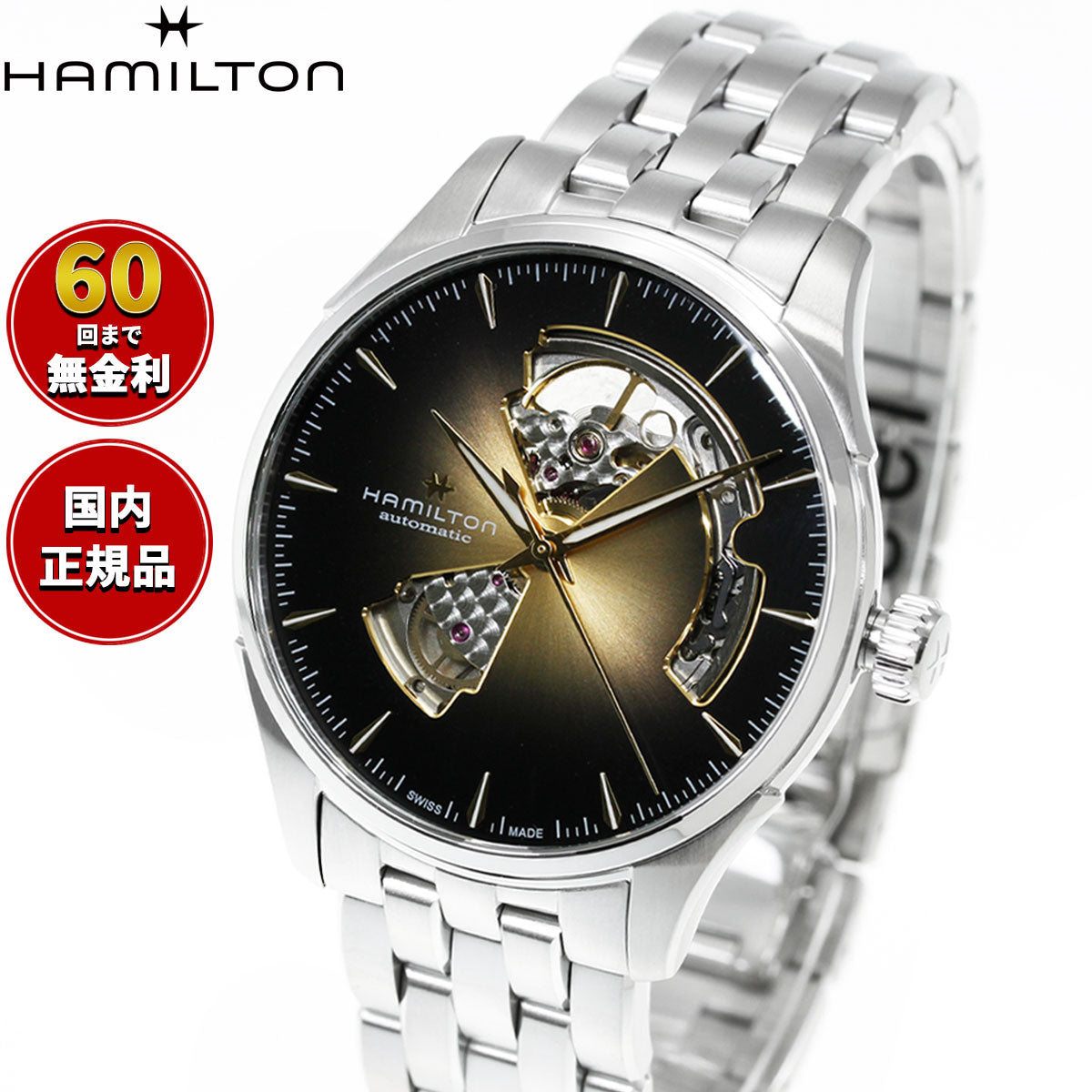 ハミルトン HAMILTON ジャズマスター オープンハート オート 40mm H32675101 腕時計 メンズ 自動巻き JAZZMASTER【2026 新作】【正規品】【60回分割手数料無料！】