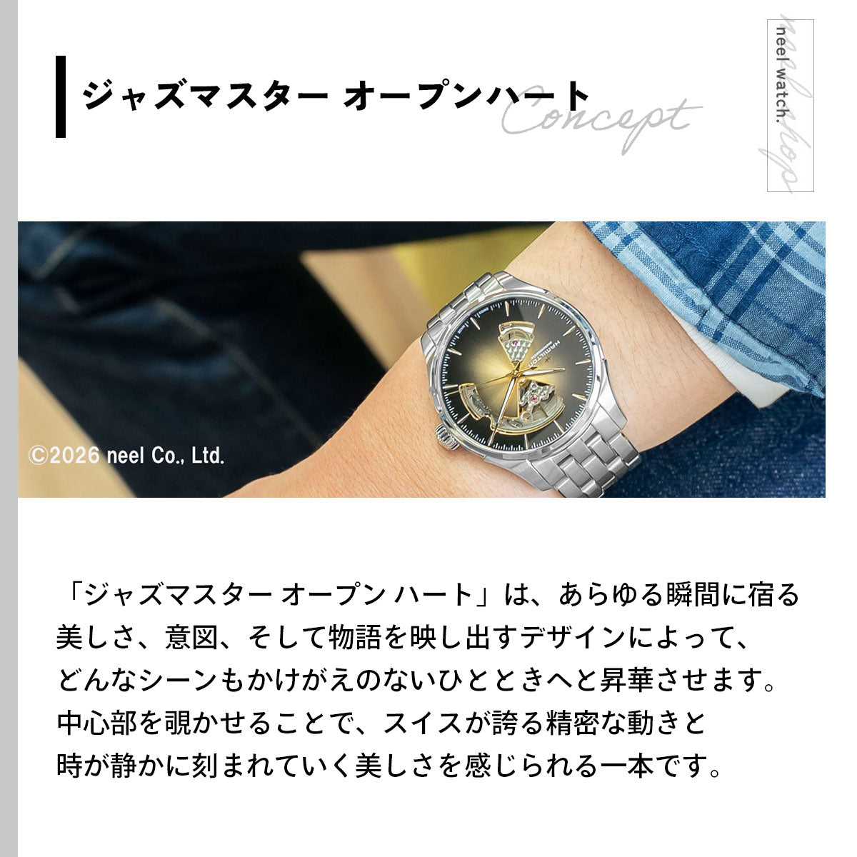 ハミルトン HAMILTON ジャズマスター オープンハート オート 40mm H32675101 腕時計 メンズ 自動巻き JAZZMASTER【2026 新作】【正規品】【60回分割手数料無料！】