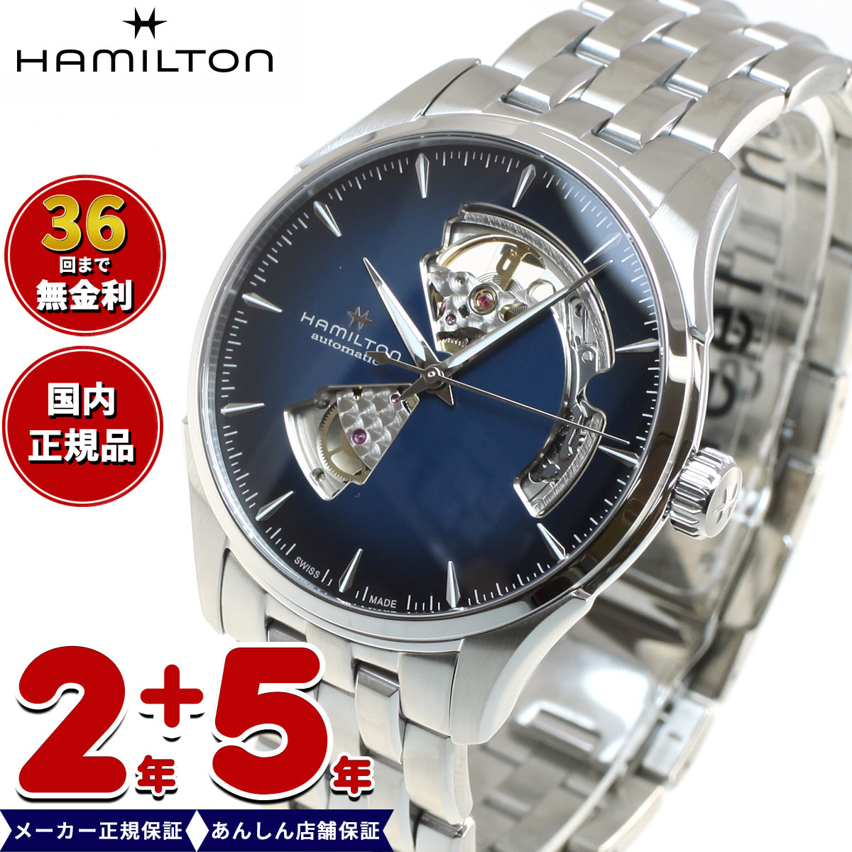 【36回分割手数料無料！】【正規品】ハミルトン HAMILTON ジャズマスター オープンハート オート H32675140 腕時計 メンズ 自動巻き JAZZMASTER OPEN HEART AUTO