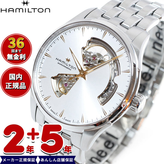 【正規品】ハミルトン HAMILTON ジャズマスター オープン ハート オート 40mm H32675151 腕時計 メンズ 自動巻き JAZZMASTER OPEN HEART AUTO【2024 新作】【36回無金利ローン】