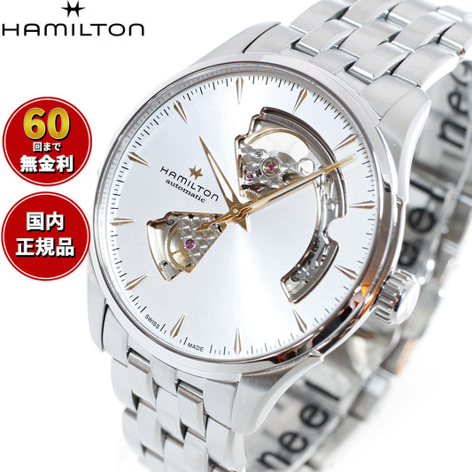 ハミルトン HAMILTON ジャズマスター オープン ハート オート 40mm H32675151 腕時計 メンズ 自動巻き JAZZMASTER OPEN HEART AUTO【正規品】【60回分割手数料無料!】