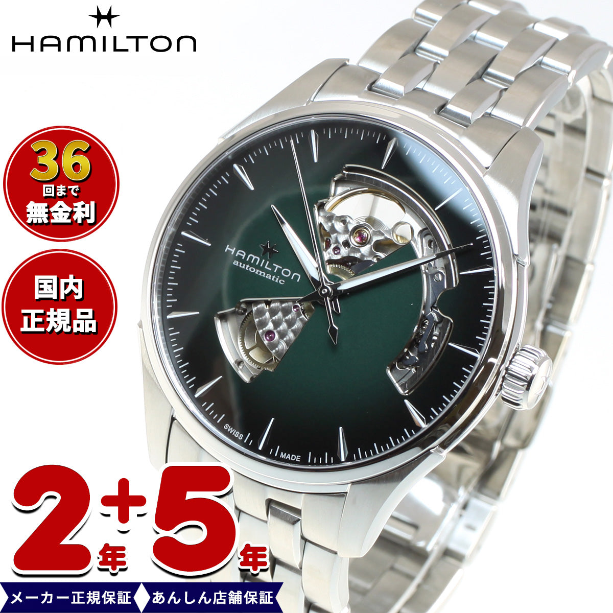 【36回分割手数料無料！】【正規品】ハミルトン HAMILTON ジャズマスター オープンハート オート H32675160 腕時計 メンズ 自動巻き JAZZMASTER OPEN HEART AUTO