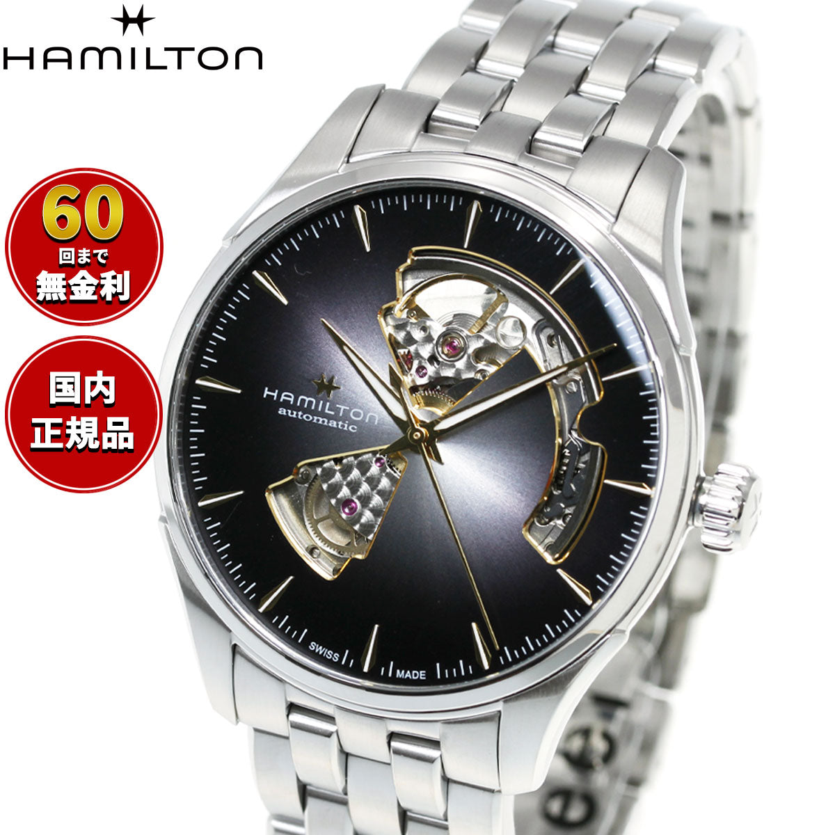 ハミルトン HAMILTON ジャズマスター オープンハート オート 40mm H32675181 腕時計 メンズ 自動巻き JAZZMASTER【2026 新作】【正規品】【60回分割手数料無料！】