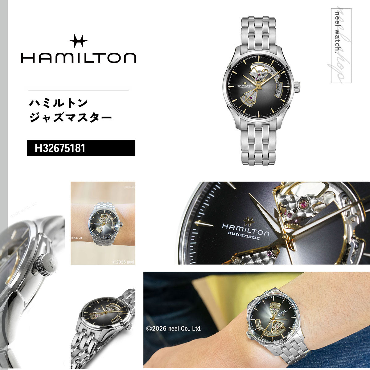 ハミルトン HAMILTON ジャズマスター オープンハート オート 40mm H32675181 腕時計 メンズ 自動巻き JAZZMASTER【2026 新作】【正規品】【60回分割手数料無料！】