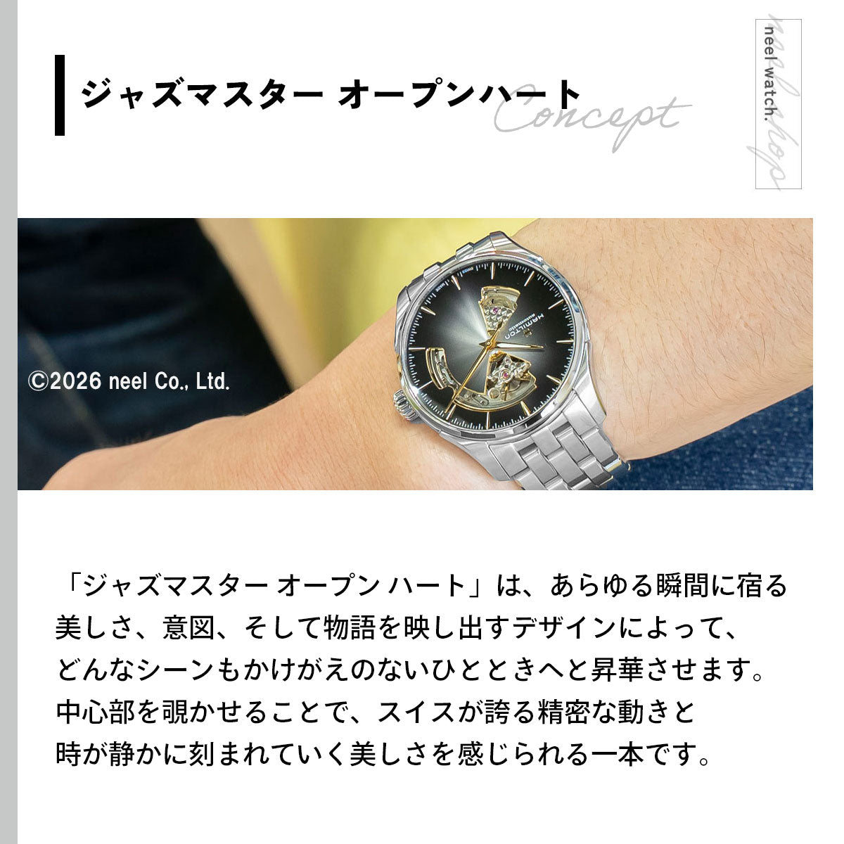 ハミルトン HAMILTON ジャズマスター オープンハート オート 40mm H32675181 腕時計 メンズ 自動巻き JAZZMASTER【2026 新作】【正規品】【60回分割手数料無料！】