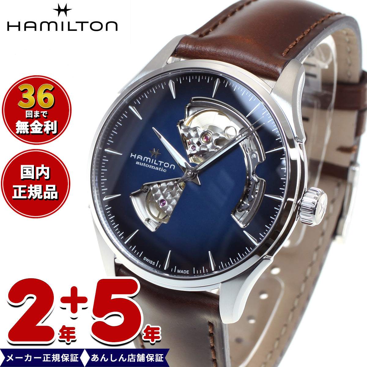 【36回分割手数料無料！】【正規品】ハミルトン HAMILTON ジャズマスター オープンハート オート H32675540 腕時計 メンズ 自動巻き JAZZMASTER OPEN HEART AUTO