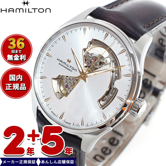 【正規品】ハミルトン HAMILTON ジャズマスター オープン ハート オート 40mm H32675551 腕時計 メンズ 自動巻き JAZZMASTER OPEN HEART AUTO【2024 新作】【36回無金利ローン】