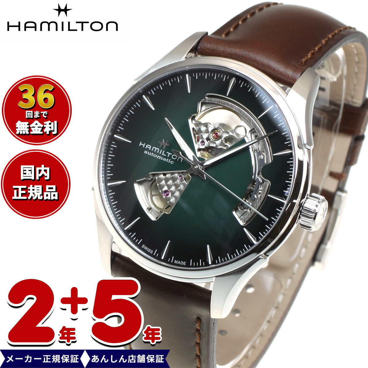 【36回分割手数料無料！】【正規品】ハミルトン HAMILTON ジャズマスター オープンハート オート H32675560 腕時計 メンズ 自動巻き JAZZMASTER OPEN HEART AUTO