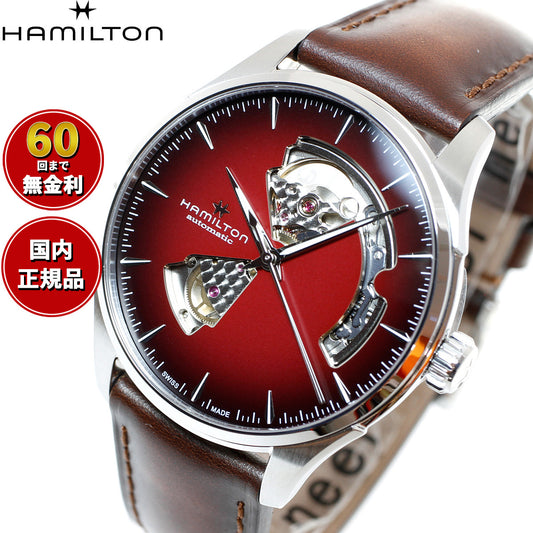 ハミルトン HAMILTON ジャズマスター オープン ハート オート 40mm H32675570 腕時計 メンズ 自動巻き JAZZMASTER OPEN HEART AUTO【正規品】【60回分割手数料無料！】