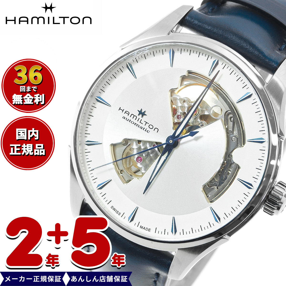 【36回分割手数料無料！】【正規品】ハミルトン HAMILTON ジャズマスター オープンハート オート H32675650 腕時計 メンズ 自動巻き JAZZMASTER OPEN HEART AUTO