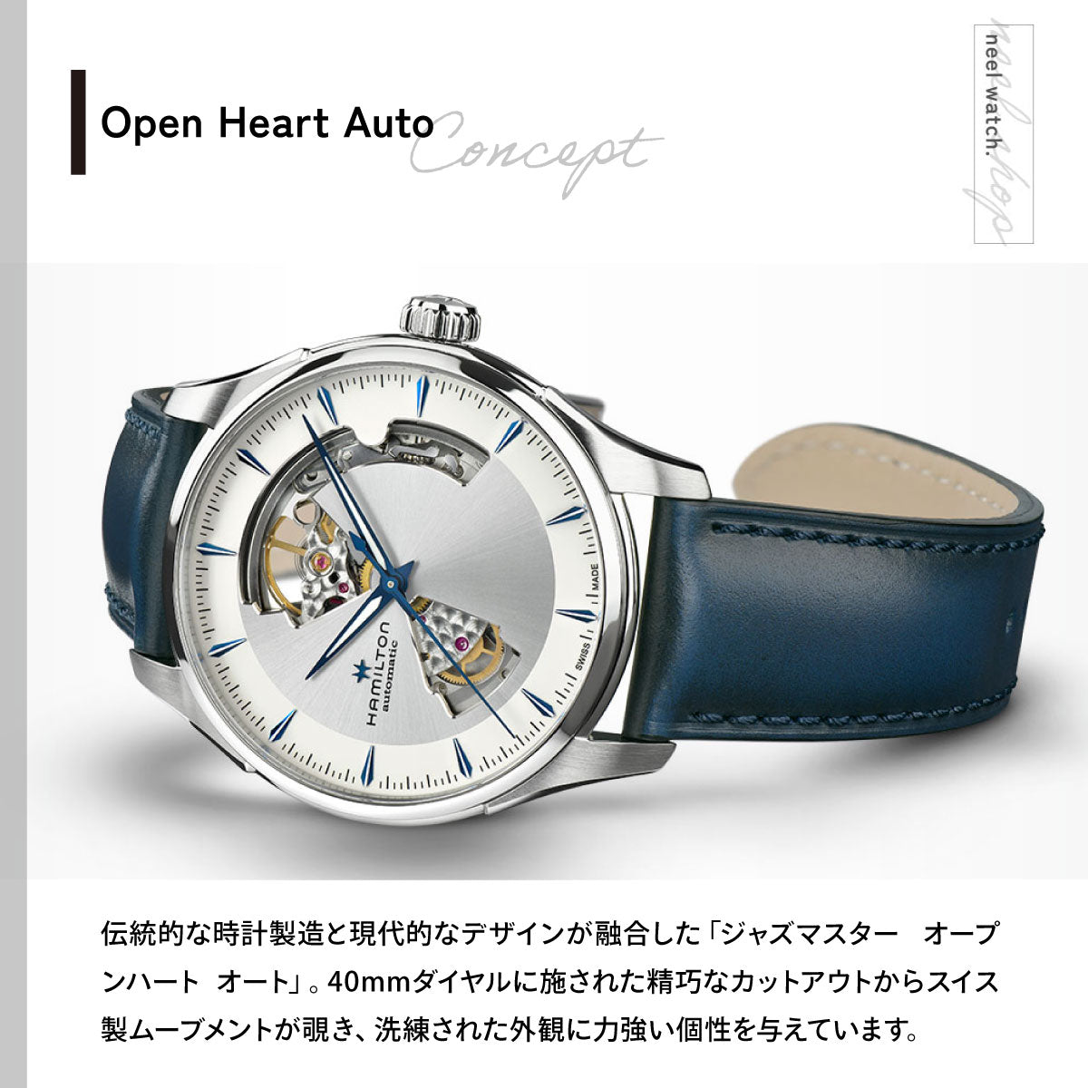 ハミルトン HAMILTON ジャズマスター オープンハート オート H32675650