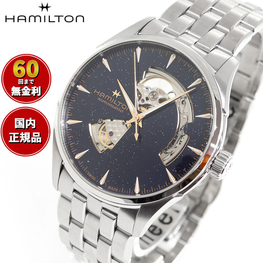 ハミルトン HAMILTON ジャズマスター オープン ハート オート H32705140 腕時計 メンズ 自動巻き JAZZMASTER OPEN HEART AUTO 42MM【2025 新作】【正規品】【60回分割手数料無料！】