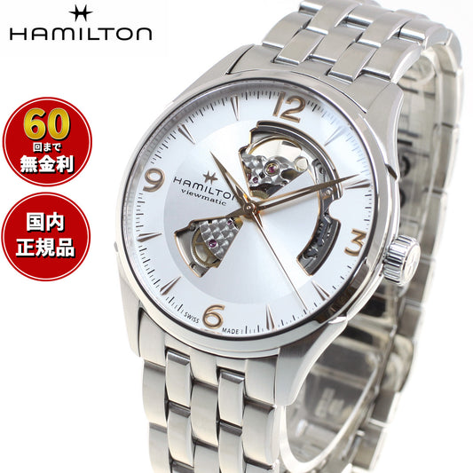 ハミルトン HAMILTON ジャズマスター オープンハート オート H32705151 腕時計 メンズ 自動巻き JAZZMASTER OPEN HEART AUTO【正規品】【60回分割手数料無料!】