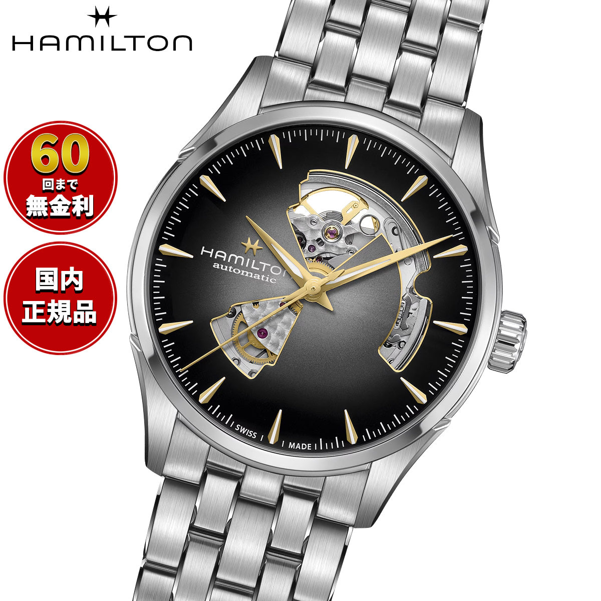 ハミルトン HAMILTON ジャズマスター オープン ハート オート 42mm H32705180 腕時計 メンズ 自動巻き JAZZMASTER【2026 新作】【正規品】【60回分割手数料無料！】
