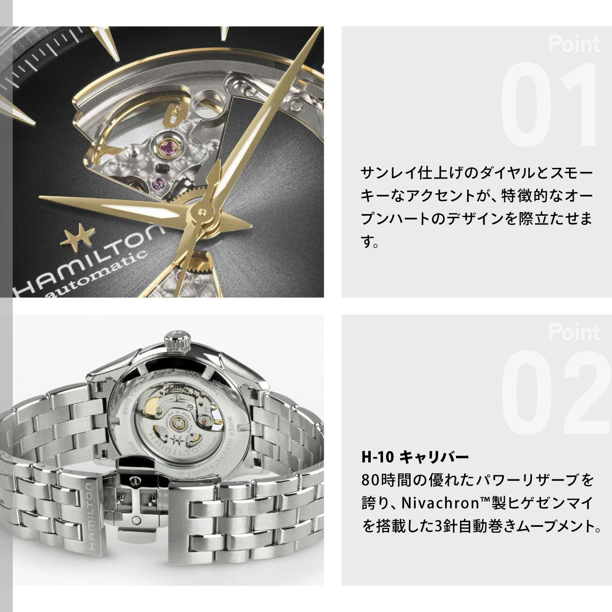 ハミルトン HAMILTON ジャズマスター オープン ハート オート 42mm H32705180 腕時計 メンズ 自動巻き JAZZMASTER【2026 新作】【正規品】【60回分割手数料無料！】
