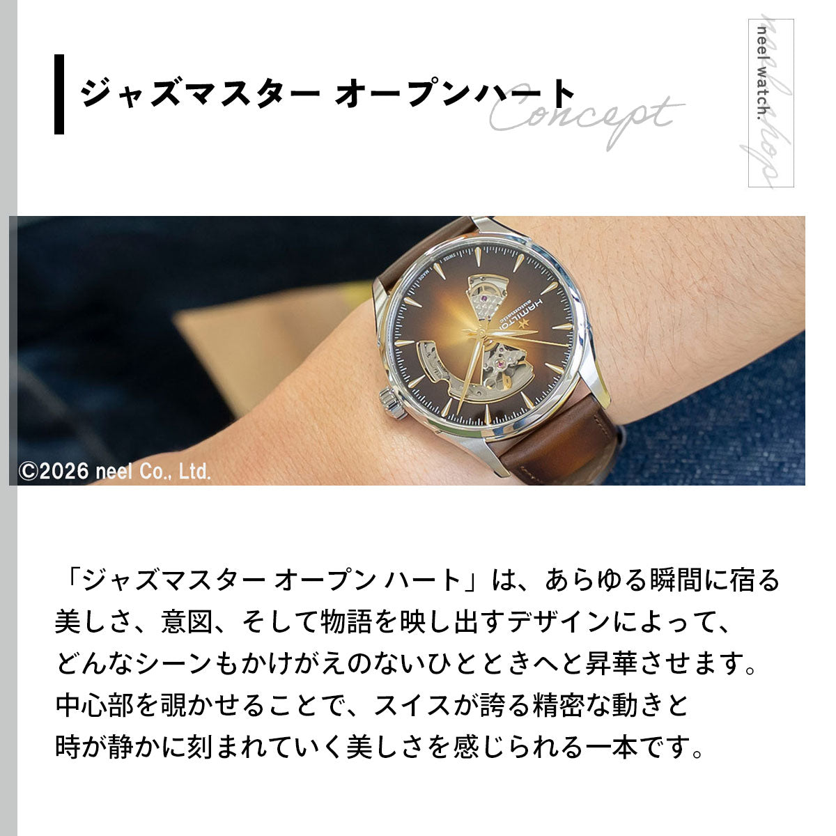ハミルトン HAMILTON ジャズマスター オープンハート オート 42mm H32705501 腕時計 メンズ 自動巻き JAZZMASTER【2026 新作】【正規品】【60回分割手数料無料！】