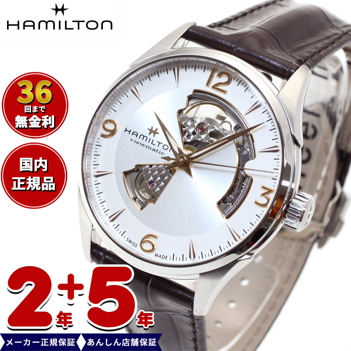 【36回分割手数料無料！】【正規品】ハミルトン HAMILTON ジャズマスター オープンハート オート H32705551 腕時計 メンズ 自動巻き JAZZMASTER OPEN HEART AUTO