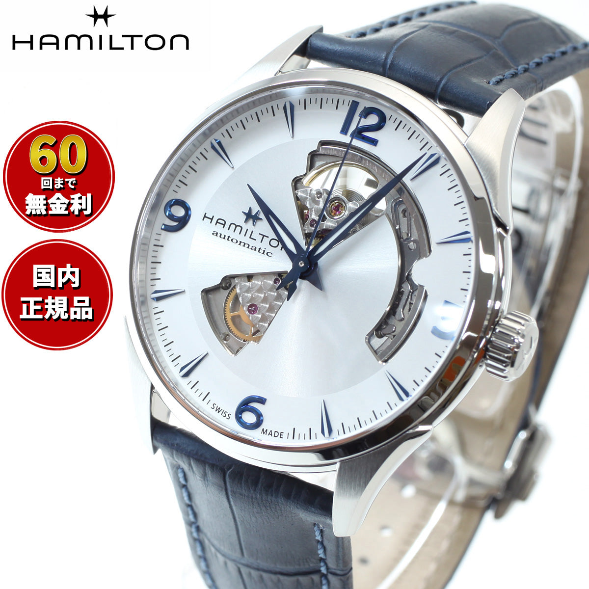 ハミルトン HAMILTON ジャズマスター オープンハート オート H32705651