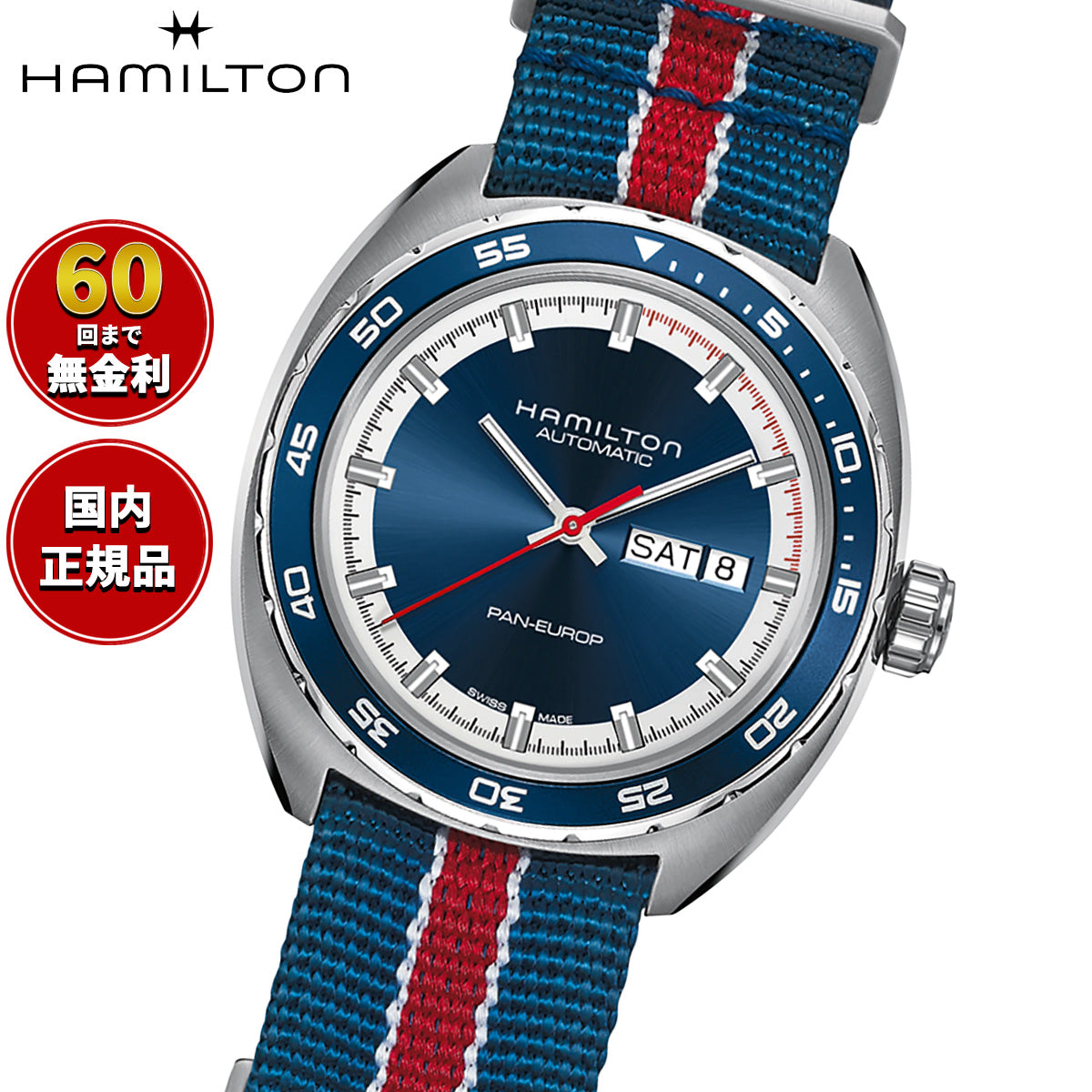 ハミルトン HAMILTON アメリカン クラシック パン ユーロ デイデイト オート H35405741 腕時計 メンズ 自動巻き AMERICAN CLASSIC【正規品】【60回分割手数料無料！】